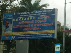 Спорт. Экстрим. Активный отдых-2007
