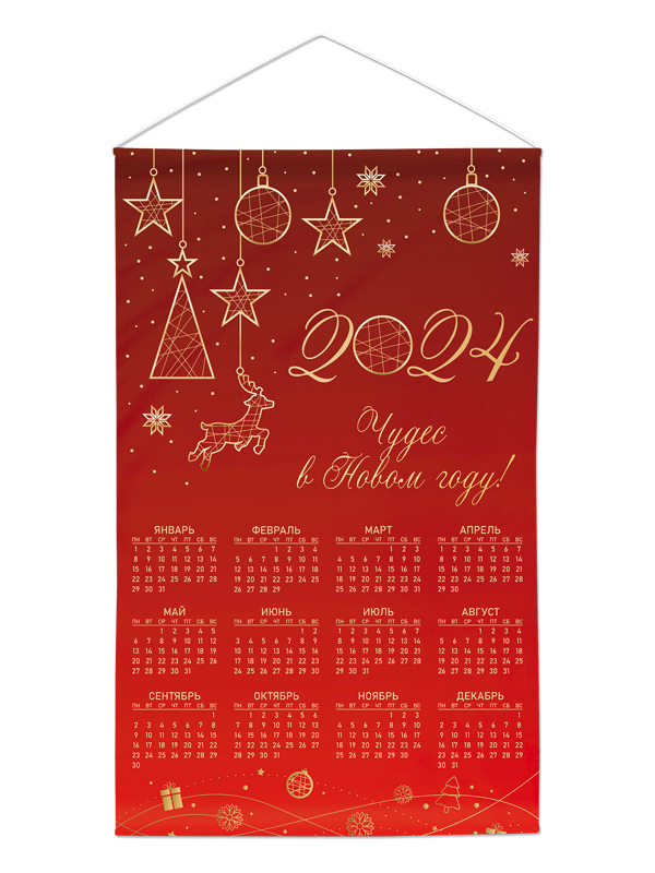 Плакат текстильный новогодний- SU154a-2024-НГ-1