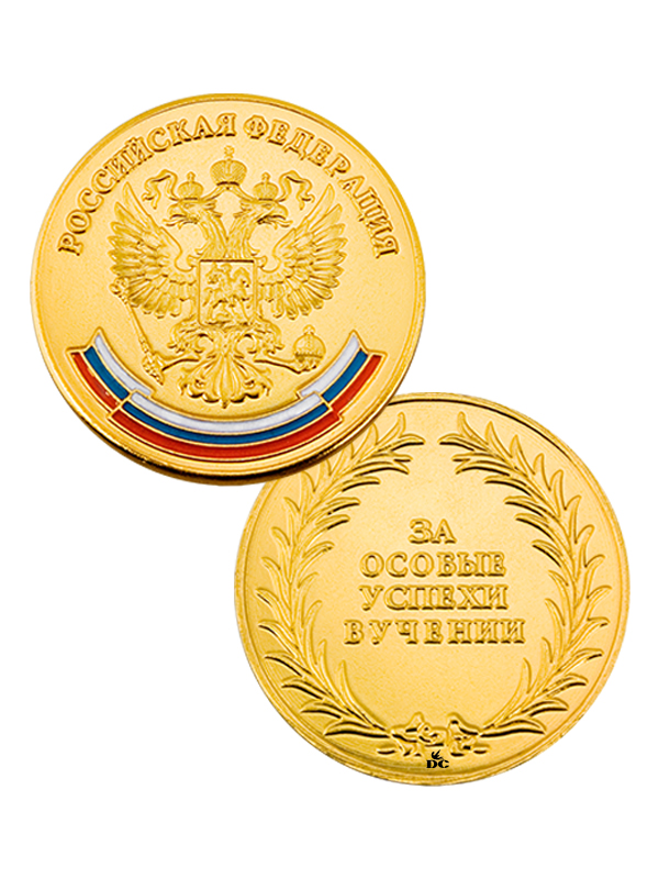 Медаль выпускнику «За особые успехи в учении» - MK178-Z