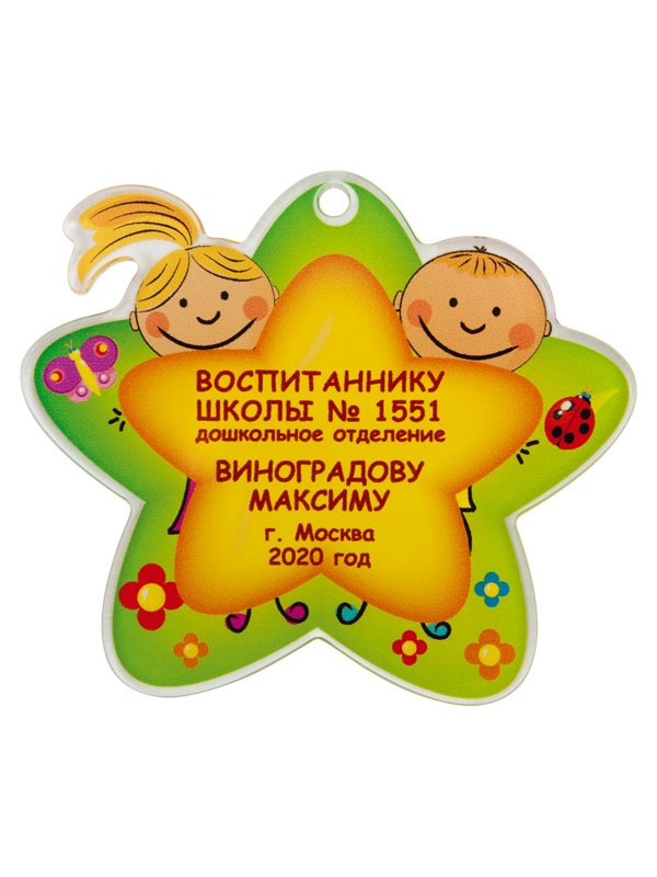 Медаль детская из акрила - MK381